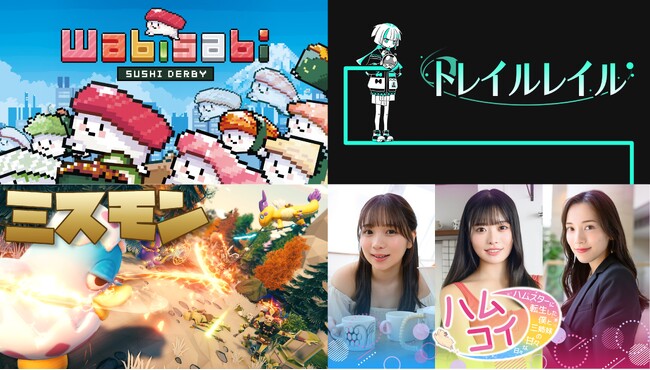 寿司育成レースから実写ハムスター転生まで?!講談社ゲームラボ、個性豊かなインディゲーム最新4タイトル最新PV・新情報を一挙公開！