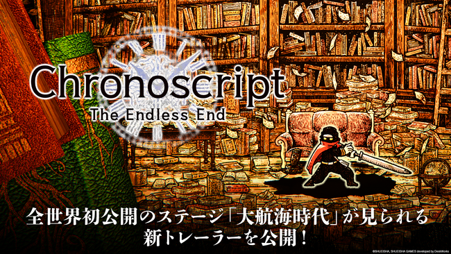 『Chronoscript: The Endless End』全世界初公開のステージ「大航海時代」が見られる新トレーラーを公開！