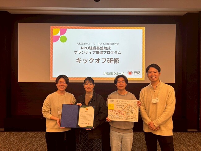 人口1万人の町のNPOが全国助成に採択