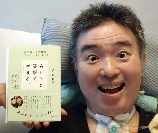 ニャンちゅうを30年つとめた声優がALSになって「手と口と目で書いた」エッセイが本日発売！ニャンちゅうのお姉さんたちや「ONE PIECE」監督＆ルフィ役声優ほか多くの応援の声！