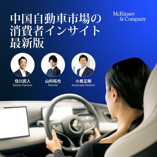 中国自動車市場、「価格」から「知能(インテリジェンス)」へ