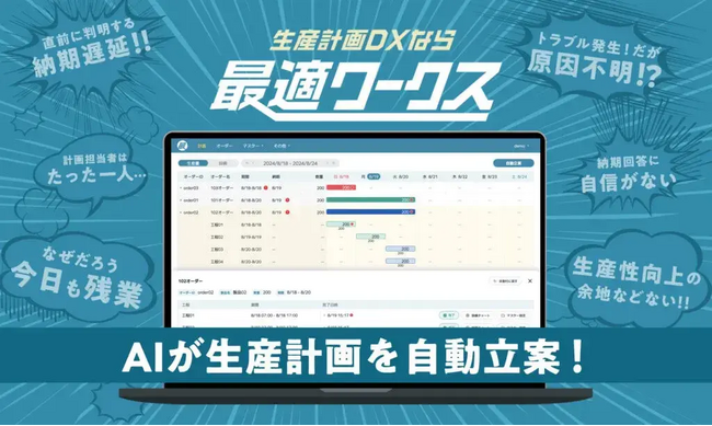 【5/15(金)開催】 スカイディスクが「めぶき ものづくり企業フォーラム 2026（宇都宮）」に出展します