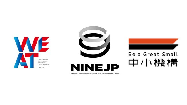 社会課題解決を目指す起業家の“最初の壁”を共に越える 中小機構・NINEJP・WE ATによるメンタリングプログラムを開始