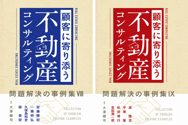 車は急に止まれない。相続は急にまとまらない。中山美穂さんの相続でも実証された、間に合わない不動産相続の難しさに挑む