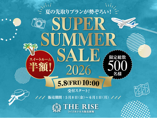 夏の宿泊がお得に。スイート半額・朝食半額プランも登場。ライズホテル大阪北新地「スーパーサマーセール」開催