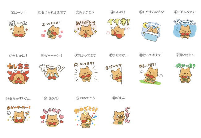 【マルエツ】まるっぴーのLINEスタンプが登場！