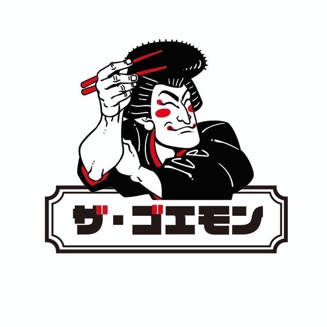 倉敷駅前の人気店[九州個室酒場 ザ・ゴエモン】岡山駅前に初進出