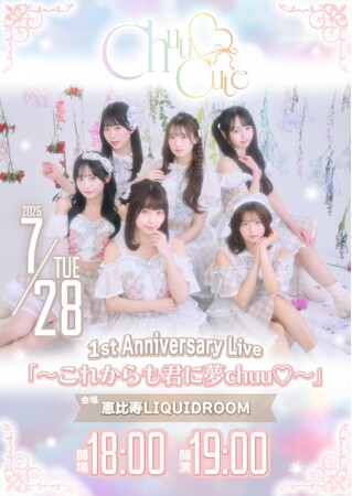 Chuu(ハート)Cute、恵比寿 LIQUIDROOM で 1 周年ライブ開催決定