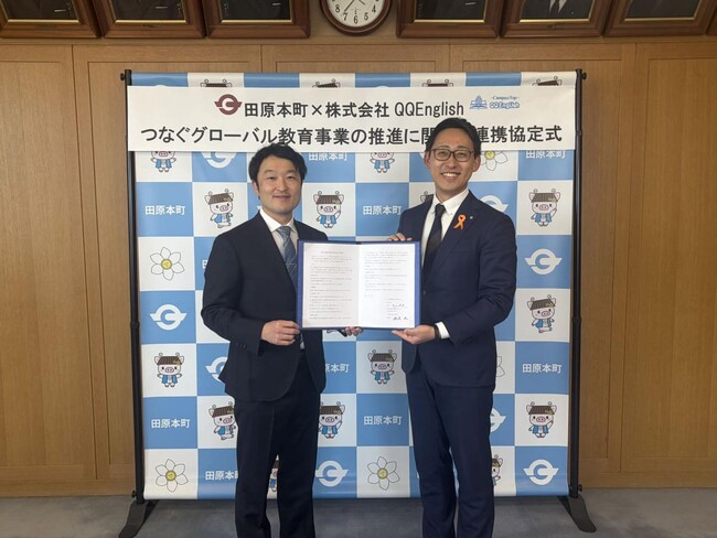 フィリピン人教師3,000人のノウハウを地方自治体へ。QQEnglishと奈良県田原本町が英語教育強化で連携、地域活性化起業人を派遣