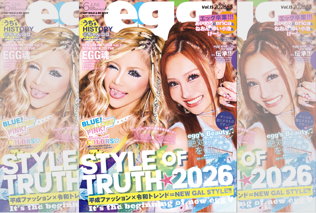ギャル雑誌『egg』2026 春号、4月27日（月）より発売！表紙はerica＆ねおん