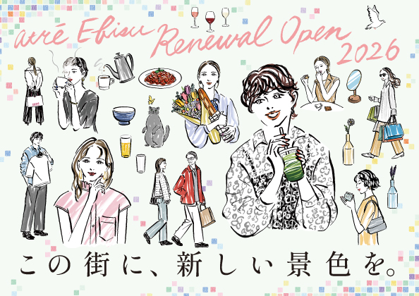 アトレ恵比寿 NEW＆RENEWAL SHOP OPEN！第3弾　この街に、新しい景色を。