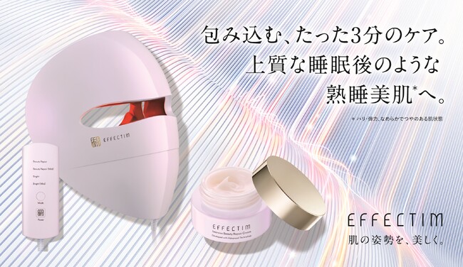 エイジングケア※1ブランド「エフェクティム」からシリーズ初のマスク型美顔器・クリームが新登場　包み込む、たった3分のケア　上質な睡眠後のような熟睡美肌※2へ