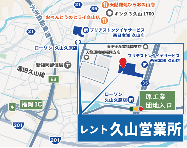 産業機械総合レンタル「レント」 久山出張所新規開設。福岡エリアの利便性を強化