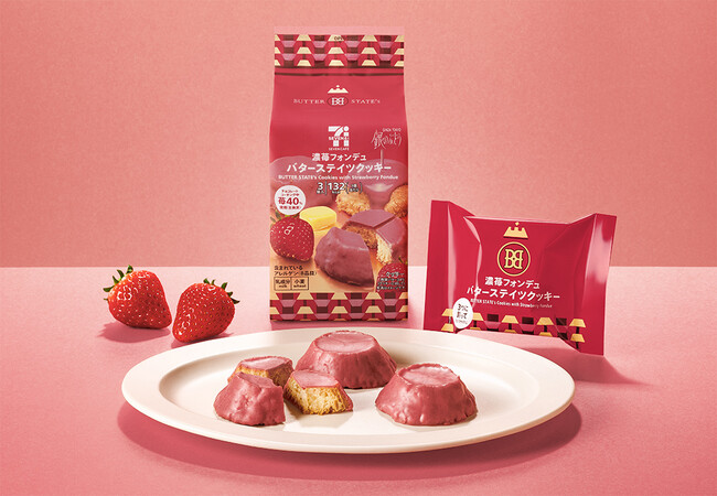 【セブンカフェ】春限定！濃苺フォンデュ仕立てのバターリッチクッキーが新登場。全国(※)のセブン‐イレブンなどで販売