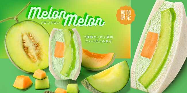 行列のできるスイーツブランドから、初夏限定の“断面映え”メロンサンド『メロンメロン』新登場！【FRUITS SAND THREE / Age.3】