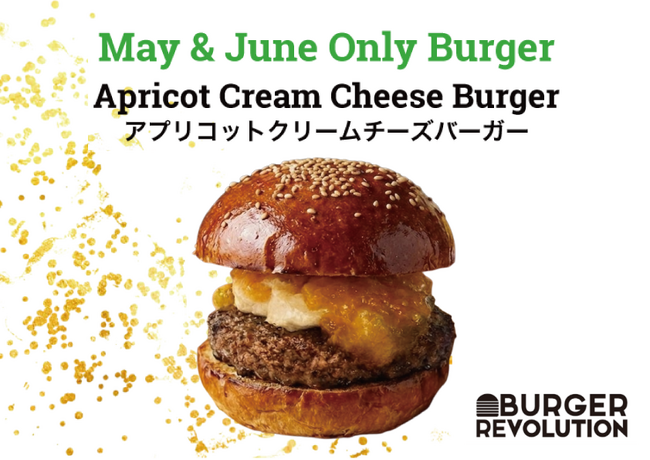 BURGER REVOLUTION KYOTO｜初夏を彩る5・6月限定メニュー『 アプリコットクリームチーズバーガー』発売