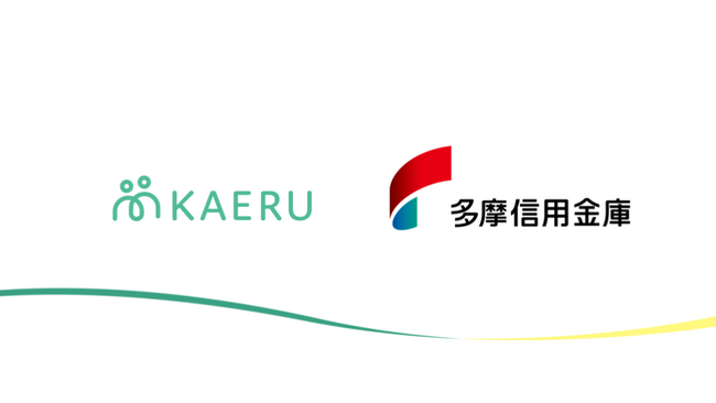 福祉型キャッシュレスサービスのKAERU、たましん地域未来共創ファンドを引受先とする第三者割当増資を実施。多摩信用金庫と業務提携契約を締結