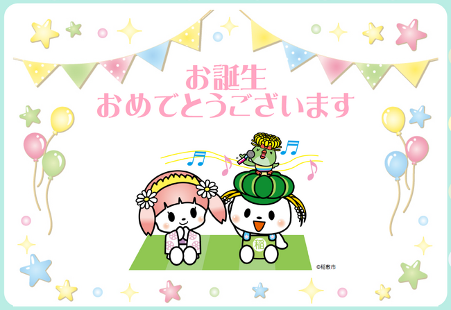 稲敷市役所で子育て支援連携の締結式　出生祝いや地域見守りで育児世帯をサポート　4月30日（木）〔茨城 栃木〕