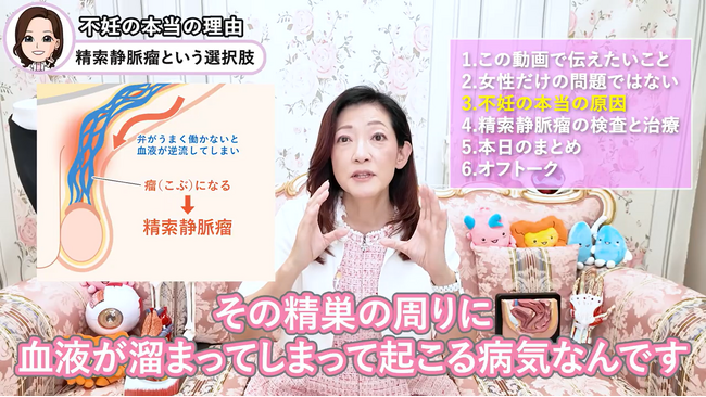 不妊治療の情報不足に危機感　自然妊娠の可能性を発信、銀座リプロ外科が啓発動画を緊急公開