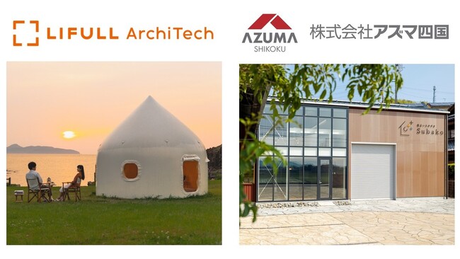 LIFULL ArchiTech、アズマ四国と徳島県における地域活性化に向けたパートナーシップ協定を締結