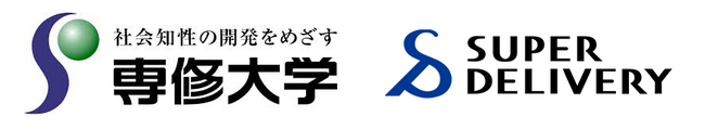 スーパーデリバリーと専修大学商学部、産学連携の取り組みを開始　エシカル消費の最前線を学ぶ授業プログラム