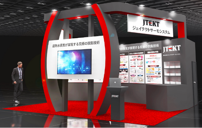 ジェイテクト、グループ会社ジェイテクトサーモシステム　第11回 高機能セラミックス展［大阪］に出展