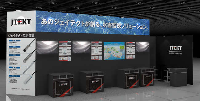 ジェイテクト、第５回地域防災EXPOに出展