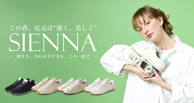 【即完売予想】パリ発ASFVLTの薄底スニーカー「SIENNA」新発売