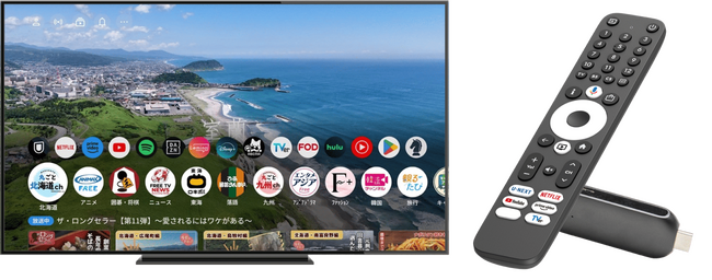 BBMが「Google TV for Operators」を搭載した新型のTVスティックと、提供サービスの中核をなす無料インターネット放送サービス「FAST ch」の新チャンネルを発表