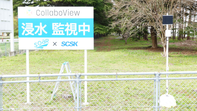 ソアーが、 「ワンコイン浸水センサ実証実験」視察会ならびに米沢市八幡原企業との交流会を開催