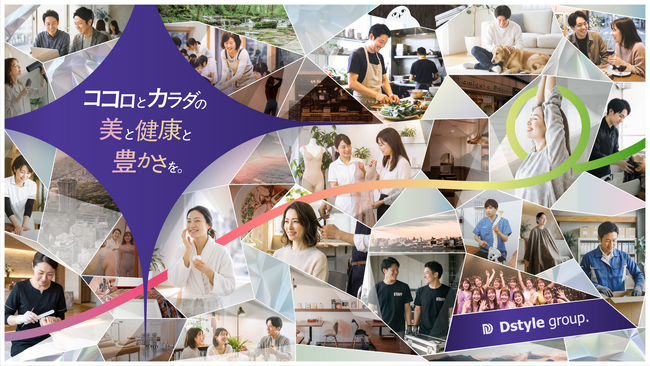 創業40周年を機に、ライフスタイルソリューション企業へ― Dstyle group.理念・ブランド体系を刷新 ―