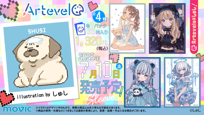 株式会社ムービックから新カードスリーブブランド「Artevelo」第7弾は人気イラストレーター「しゅし」とのコラボレーションが決定！