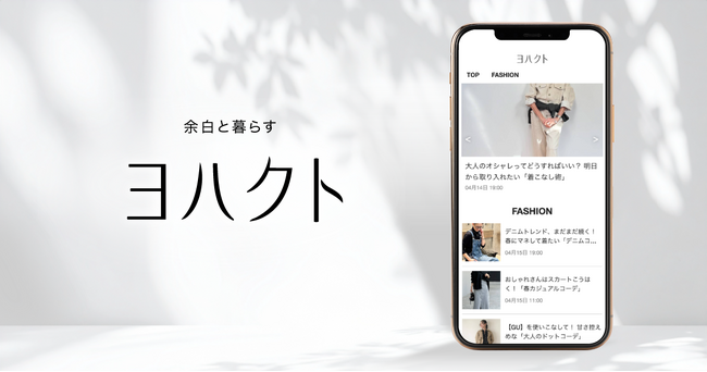 この春、報知新聞社からウェブメディア「ヨハクト」がオープン-