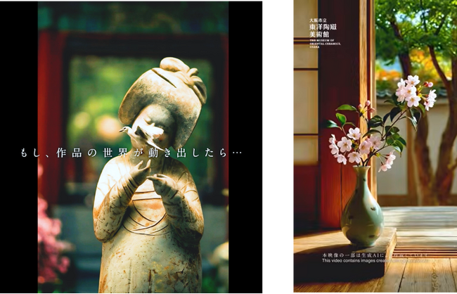 その１分で、心が動く。大阪市立東洋陶磁美術館の名品ショート動画を公開！