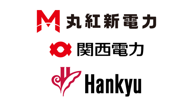 丸紅新電力と関西電力は阪急電鉄向けにオフサイトコーポレートＰＰＡの契約に合意