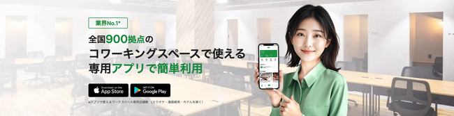 「いいオフィス小田原 by HOTEL TOZAN COMFORT」４月２７日（月）オープン
