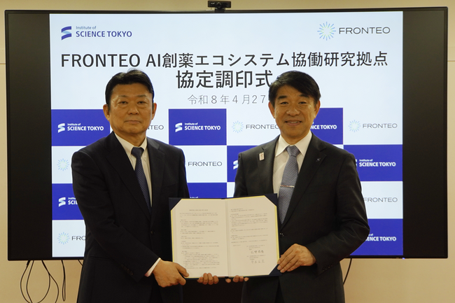 FRONTEOと東京科学大学、AI創薬の産学連携研究拠点を開設