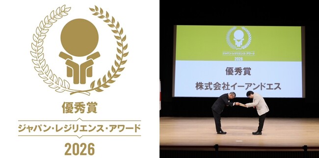 第12回ジャパン・レジリエンス・アワード（強靭化大賞）2026にて、４つの事業活動で受賞いたしました。