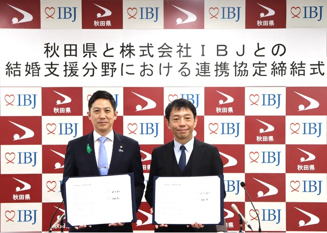 【婚活のIBJ】秋田県と結婚支援分野における連携協定を締結