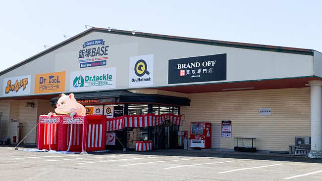 「ブランド買取専門店 BRAND OFF 飯塚BASE店」が福井県福井市に4月26日(日)オープン