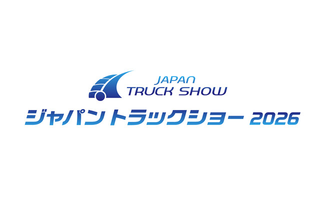 パーマンコーポレーションがジャパントラックショー2026に出展。自慢のパーマントラックや新商品を初め、オリジナル商品、物流安全・事故低減商品を多数展示します。