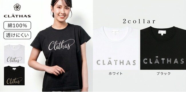 「CLATHAS」から、透けにくい7オンス綿100%のオリジナルデザインTシャツが新登場！
