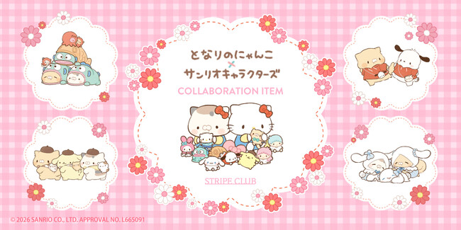 【STRIPE CLUB】コンテスト最優秀賞キャラクターが待望の商品化！イラストレーターぽちさんが描くサンリオキャラクターズとのコラボレーション