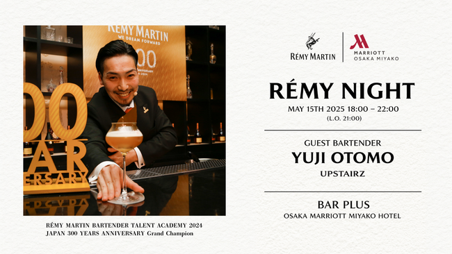 煌めく大阪の夜景とともに、レミーマルタンが奏でる特別な一夜『REMY NIGHT』大阪マリオット都ホテルにて開催 【日時：2026年5月15日（金）18:00~22:00】
