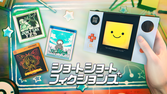 オムニバス・アドベンチャー『ショートショートフィクションズ』体験版Steamにて配信。つらく・しんどく・美しい物語の世界へようこそ