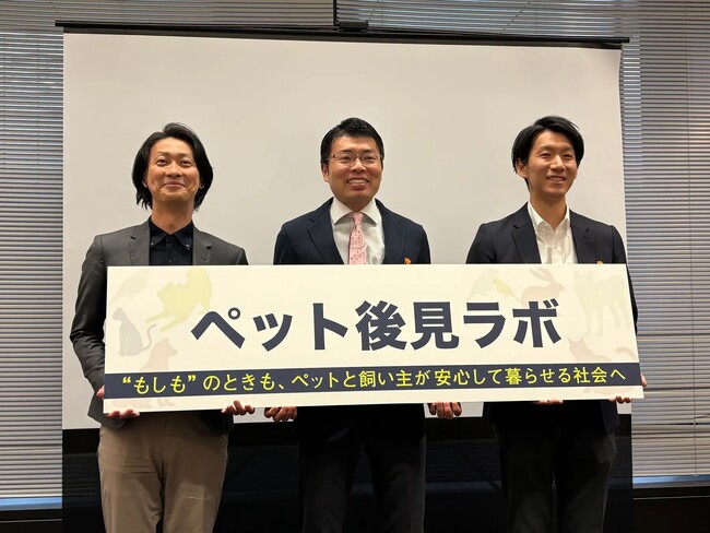 ペトコト・人と動物の共生センター・リトルファミリー少額短期保険・HAL行政書士事務所共同で「ペット後見ラボ」を設立。設立記念発表会を開催。