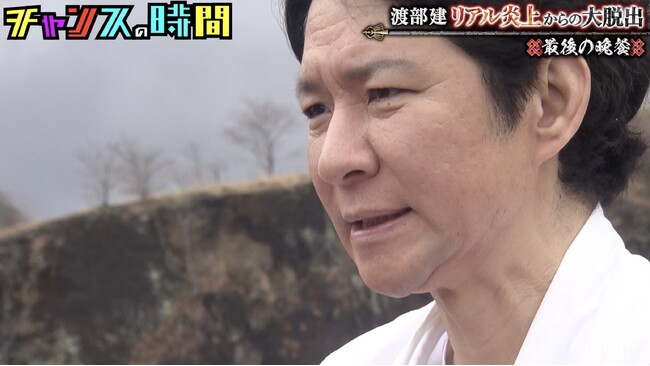 「マズいなって目をしてた」謹慎中のアンジャッシュ・渡部を救った恩人が登場！バイト初日の“ベンツ通勤”暴露に千鳥が爆笑　脱出できなければ小屋ごと大爆破！「芸人として生き返れ」千鳥の想いは渡部に届くのか…