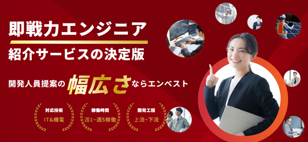 【製造業界のフリーランス技術者活用調査】 一部企業では設計・開発のコア業務で活用も、導入の壁は「受け入れ設計」にあり