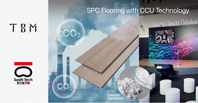 製品にCO2を固定化するカーボンリサイクル技術を活用した床材が、東京都主催の「SusHi Tech Tokyo 2026」のステージに採用