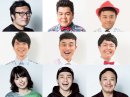 出演者一覧